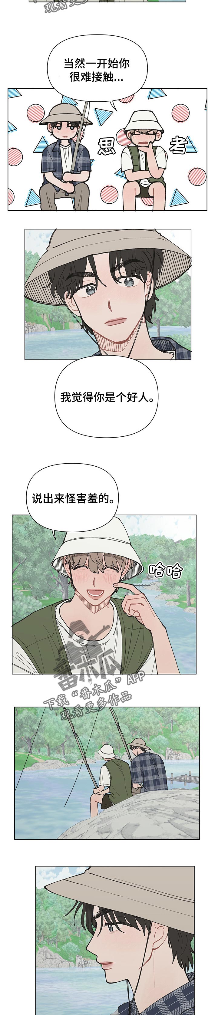 第24章：不公平3