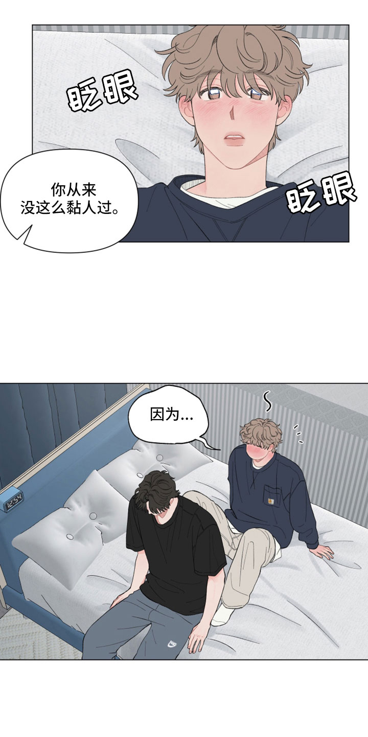 第127章：【第二季】奔溃8