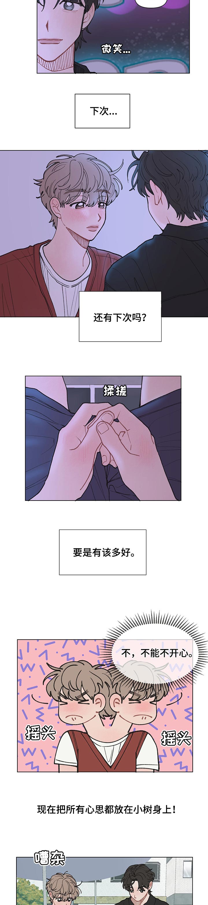 第30章：马上要回去了4