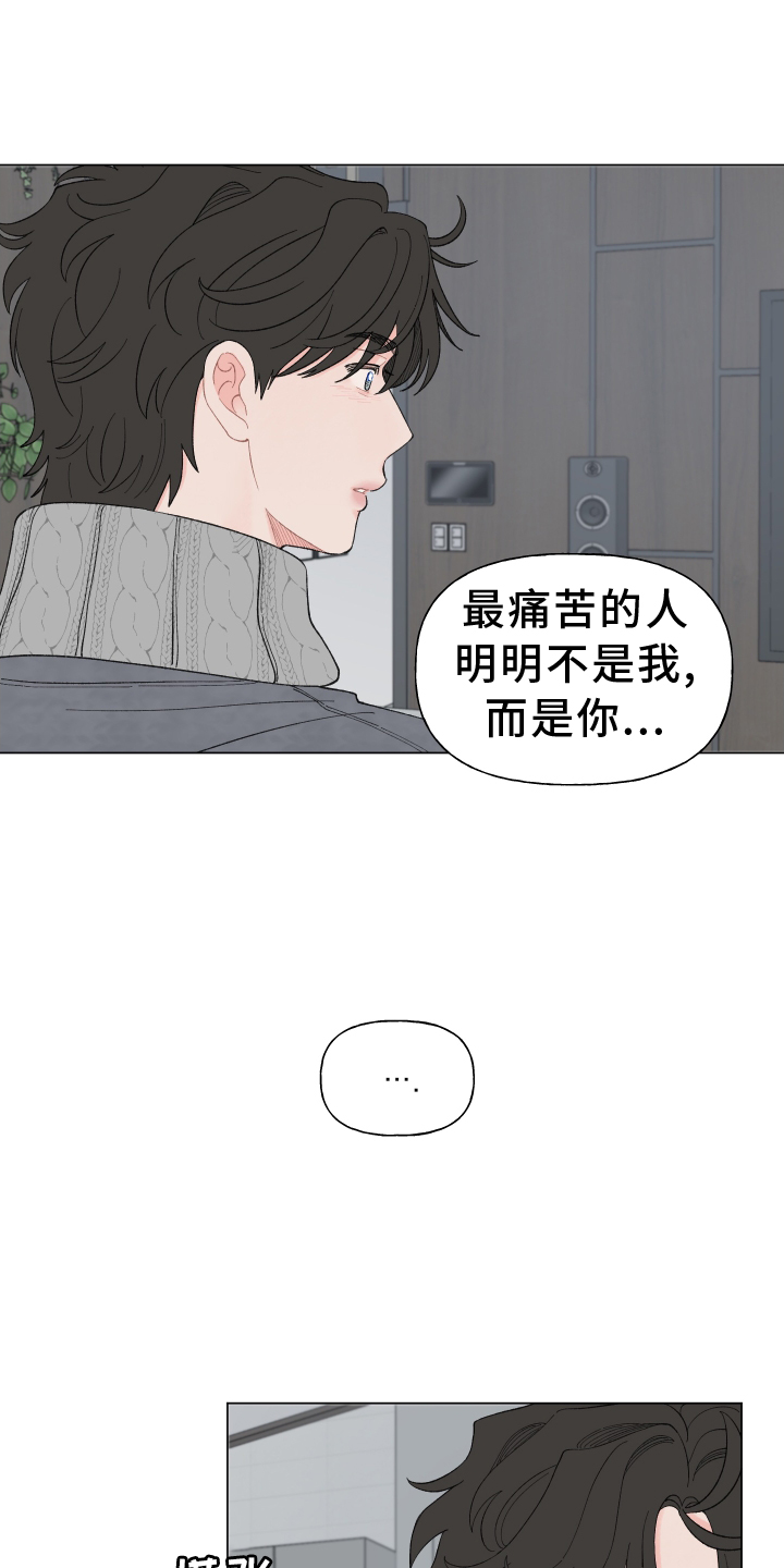 第144章：【第二季】和解16