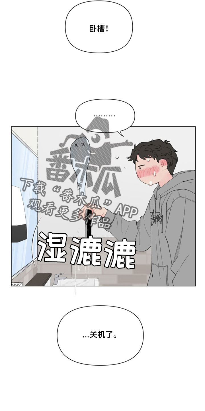 第124章：【第二季】关机了17