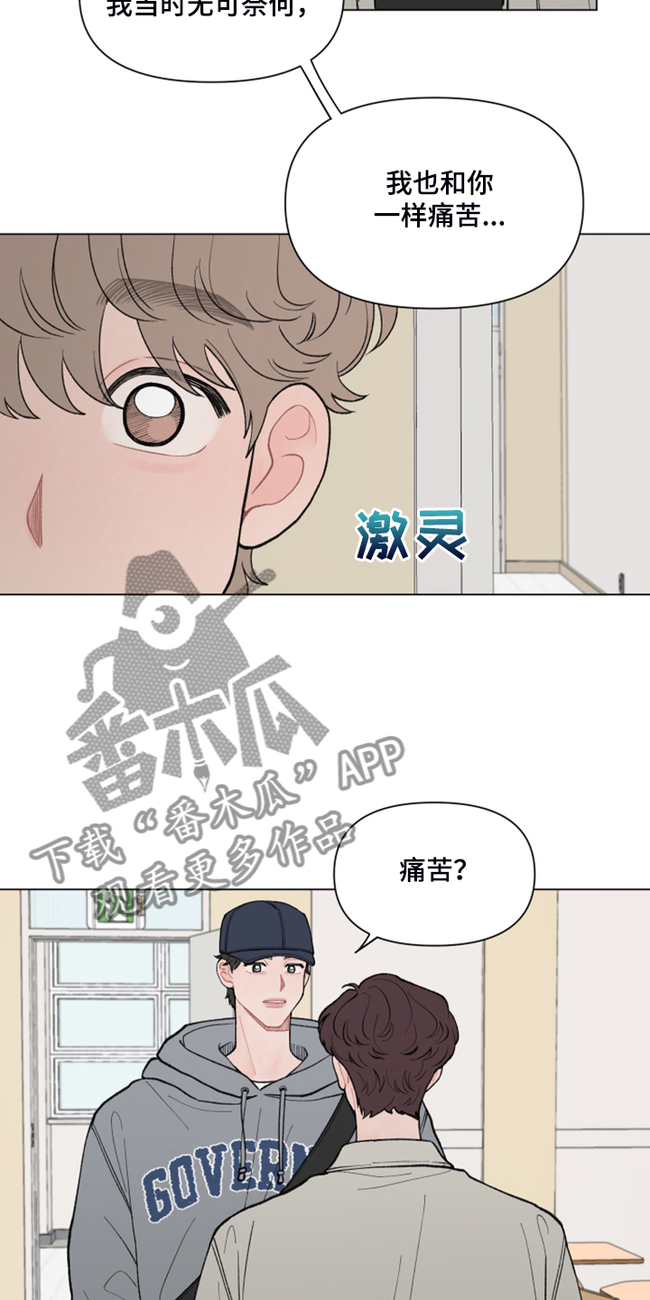 第75章：【第二季】你是谁？5