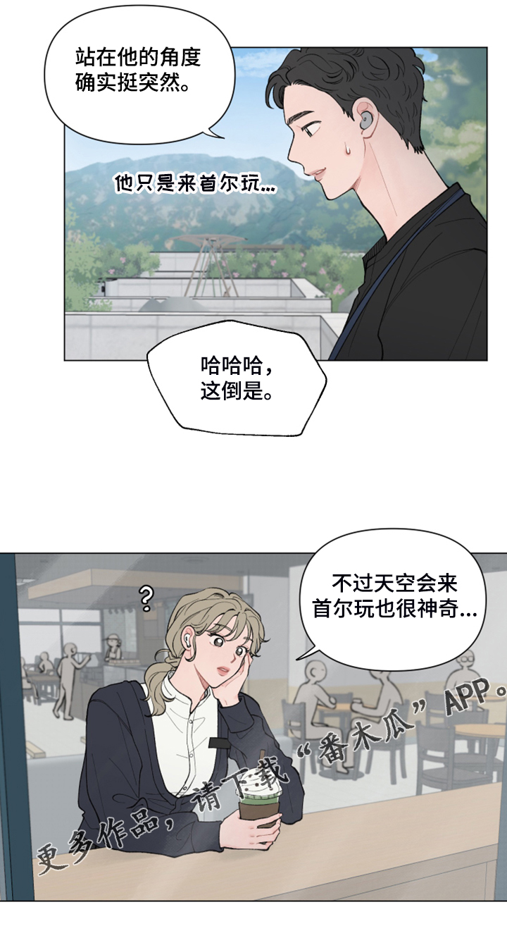 第76章：【第二季】神奇的事16