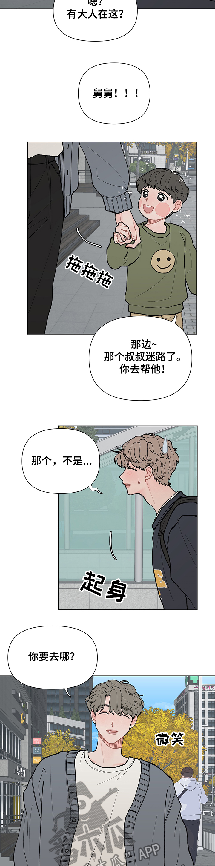 第58章：迷途羔羊6