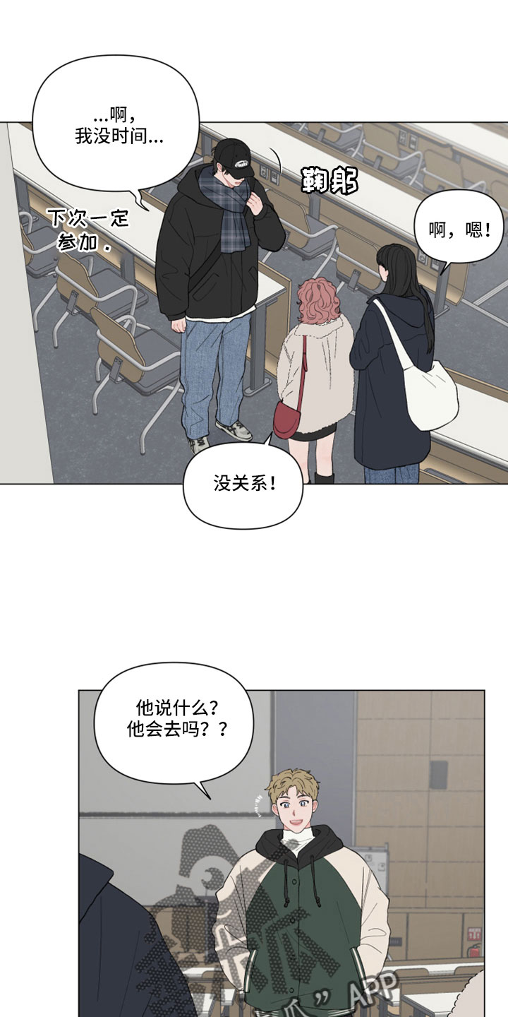 第133章：【第二季】肯定没带伞14