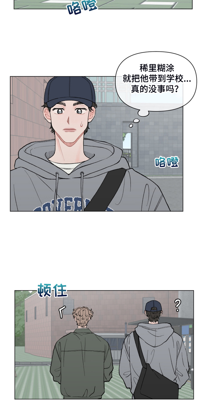 第72章：【第二季】旁听16