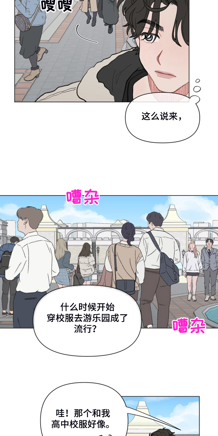 第67章：【第二季】逛首尔12