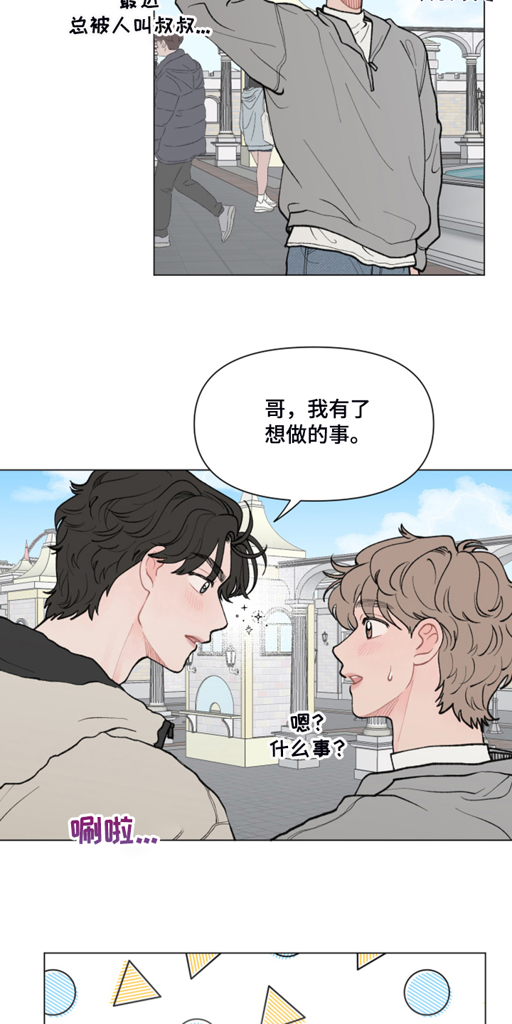 第67章：【第二季】逛首尔14
