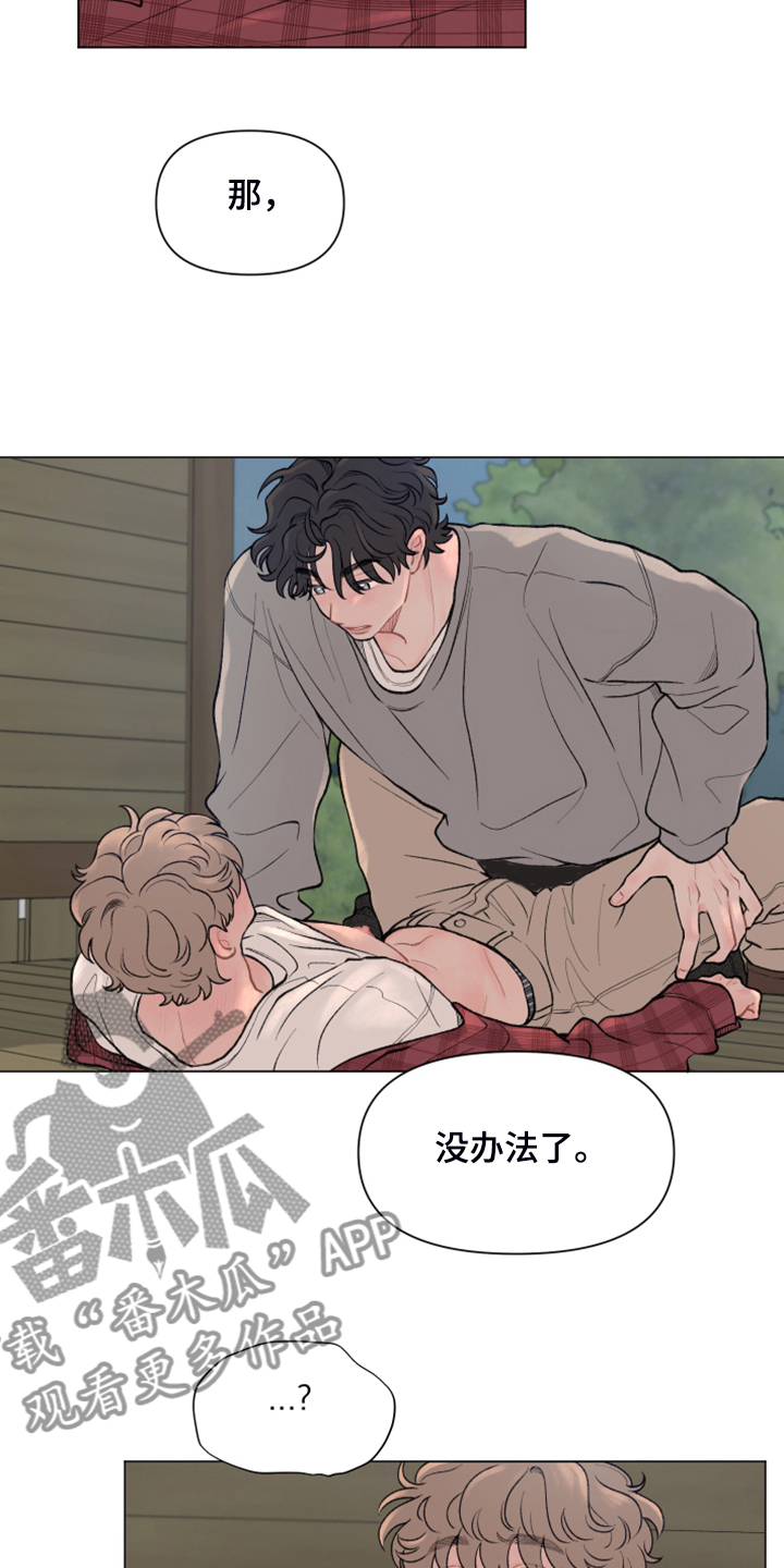 第83章：【第二季】男人的话你也信？8