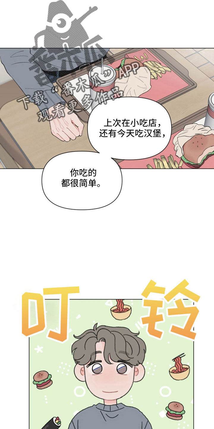 第116章：【第二季】失望2