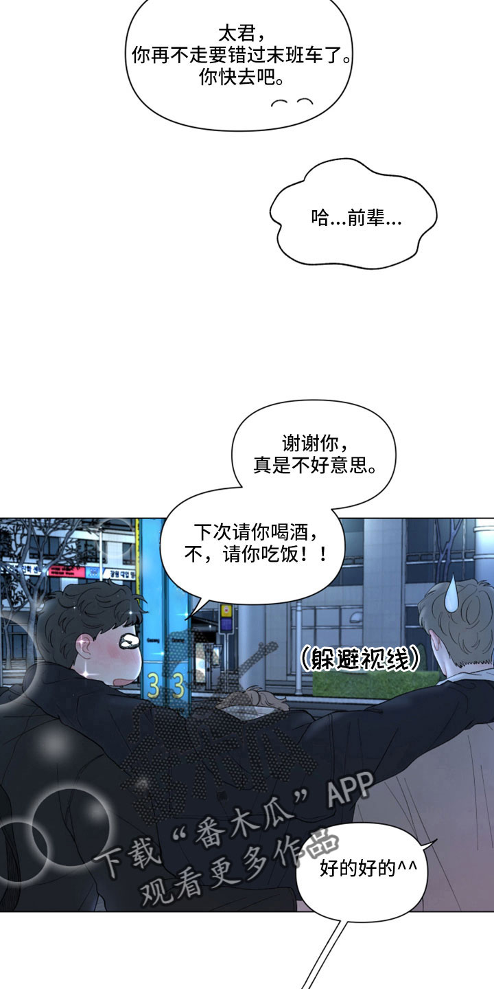 第125章：【第二季】烂醉6