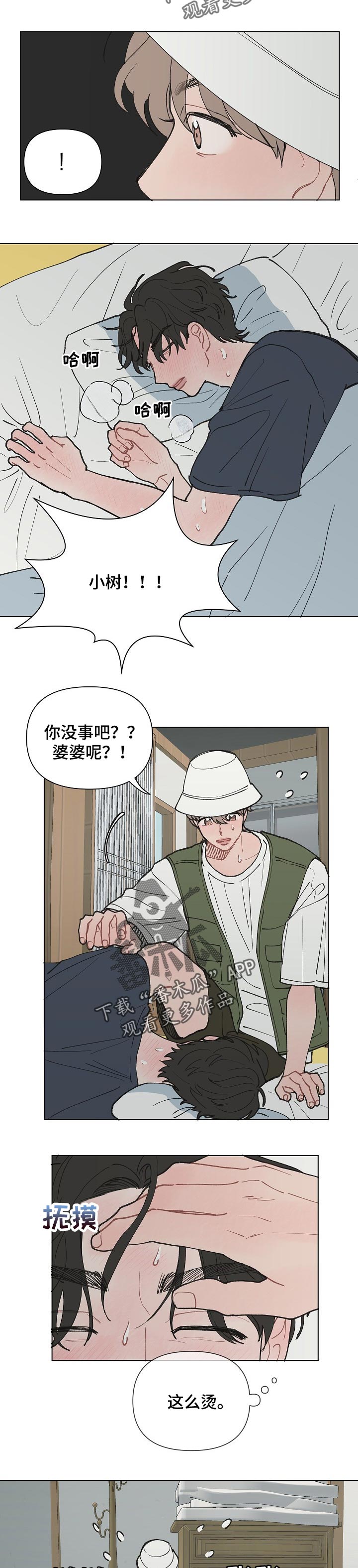 第19章：生病4