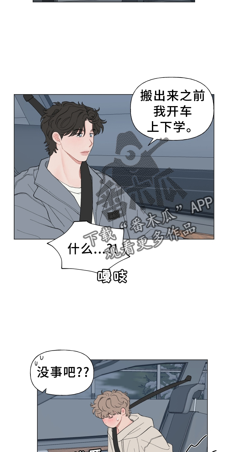 第141章：【第二季】联系23