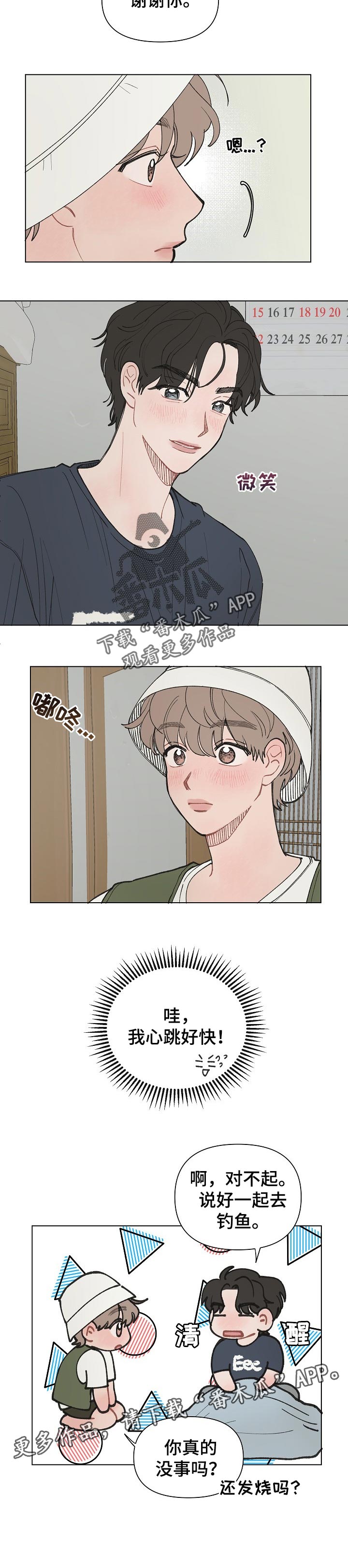 第20章：绯闻6