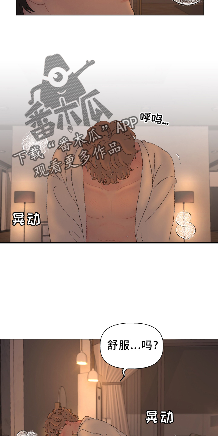 第140章：【第二季】主动11