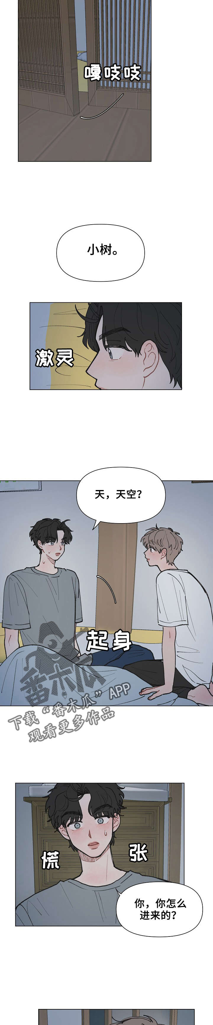 第11章：幻想3