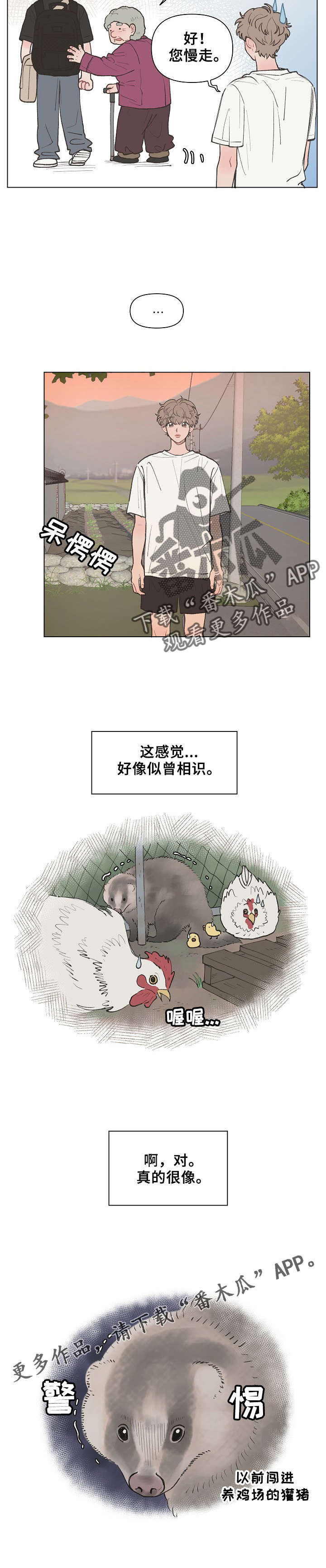 第2章：来了7