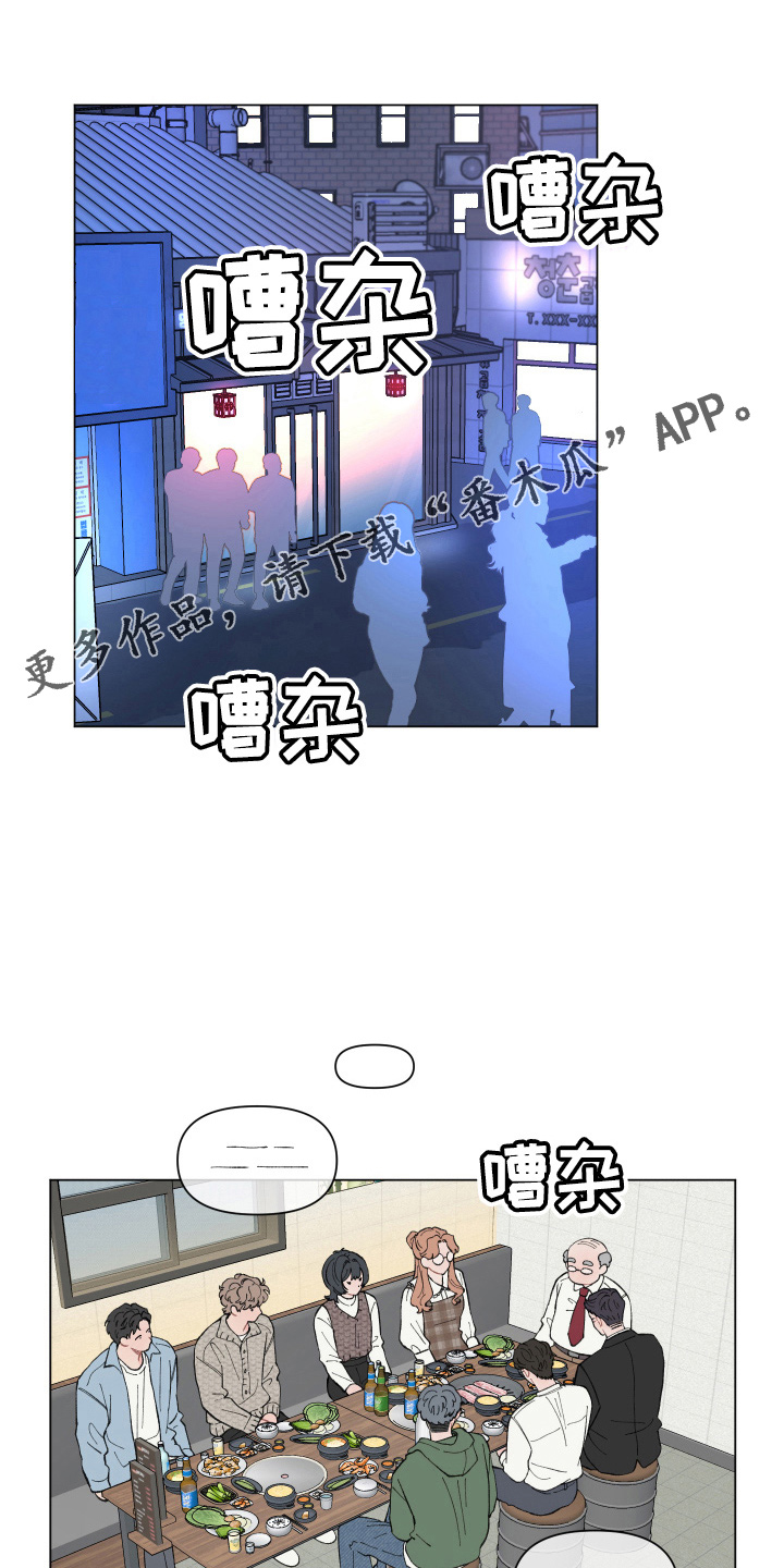 第92章：【第二季】聚餐6