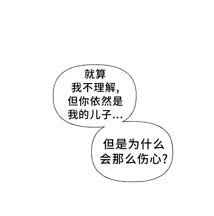 第144章：【第二季】和解15