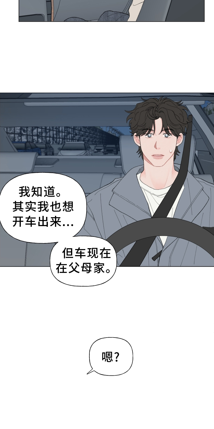 第141章：【第二季】联系26