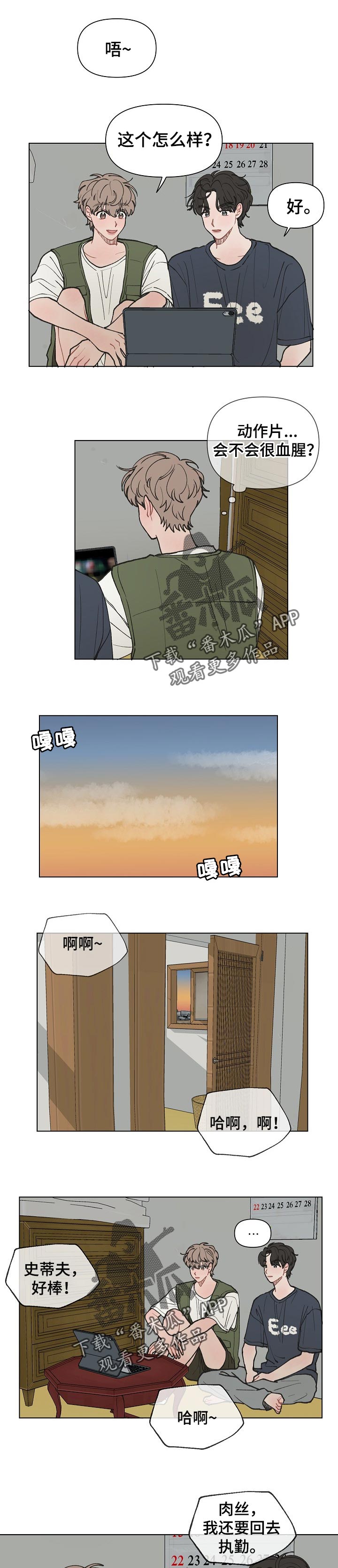 第21章：一起看电影2