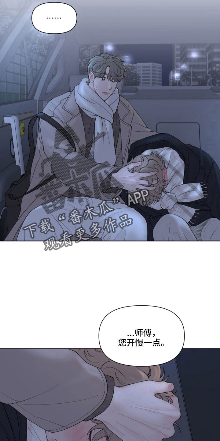 第125章：【第二季】烂醉19