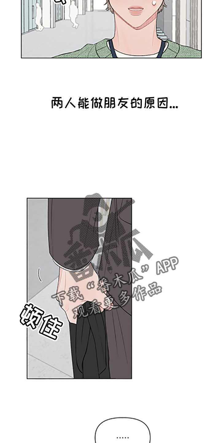第97章：【第二季】哥哥21