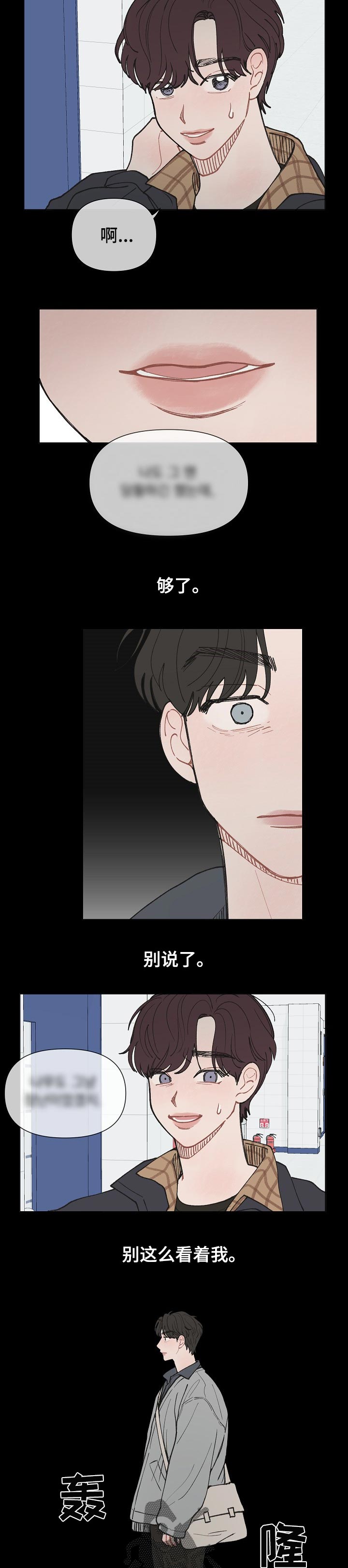 第20章：绯闻2