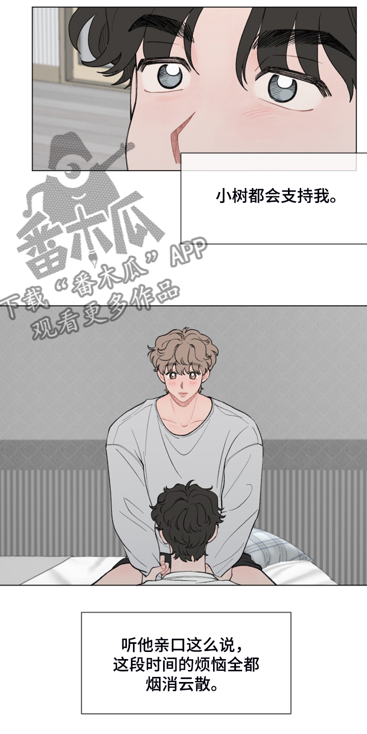 第78章：【第二季】希望你留下8