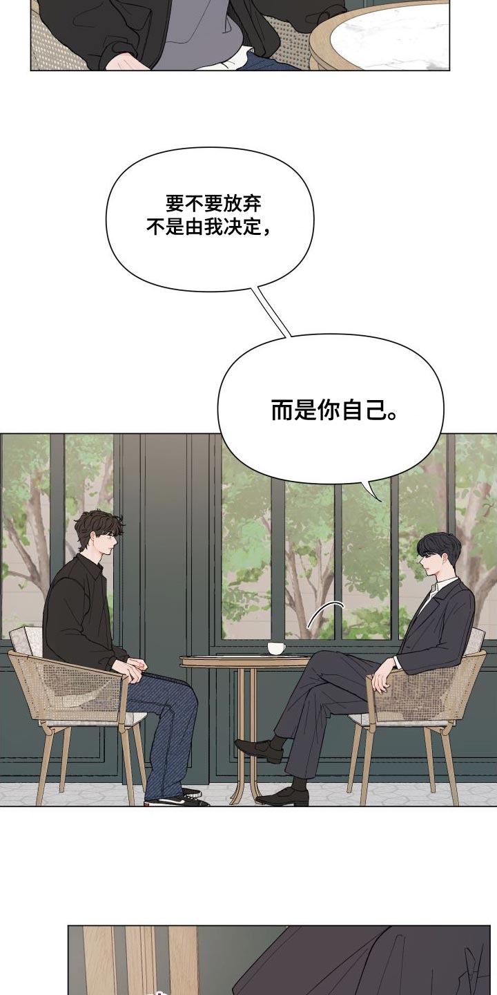 第108章：【第二季】别给我耍性子8
