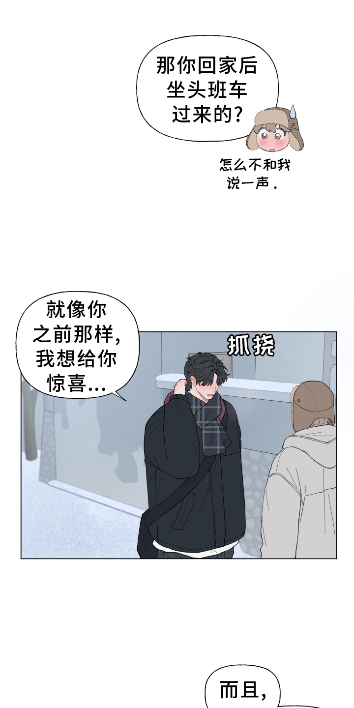 第146章：【第二季】想你20