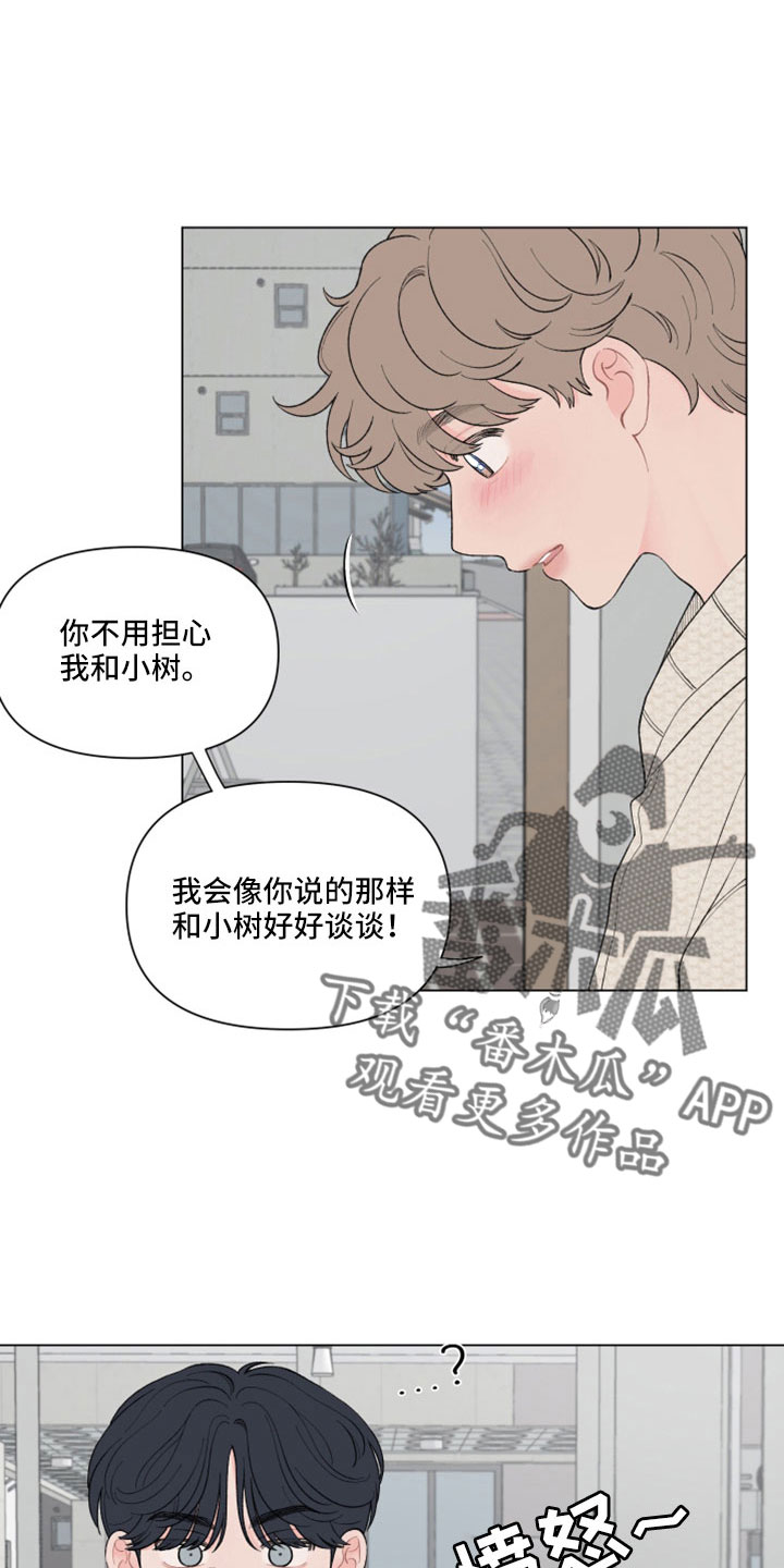 第121章：【第二季】有什么好事15