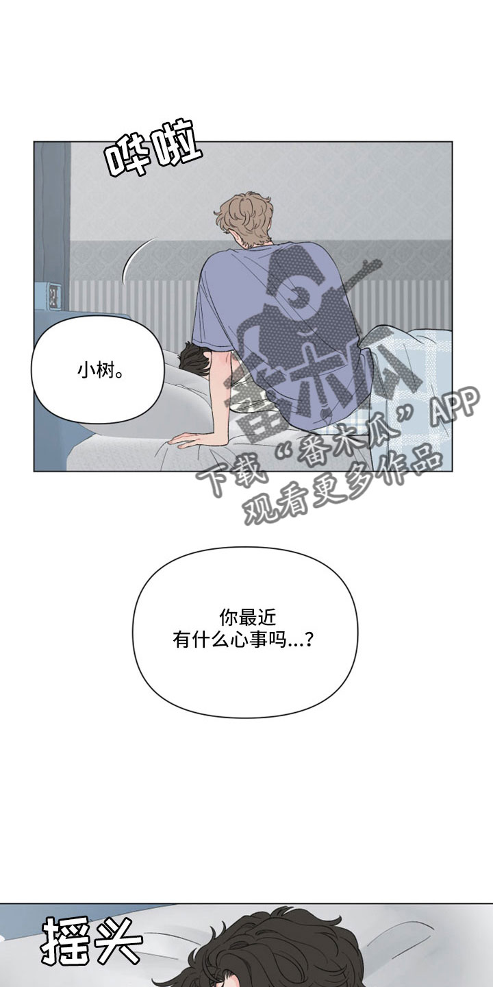 第117章：【第二季】两天一夜15