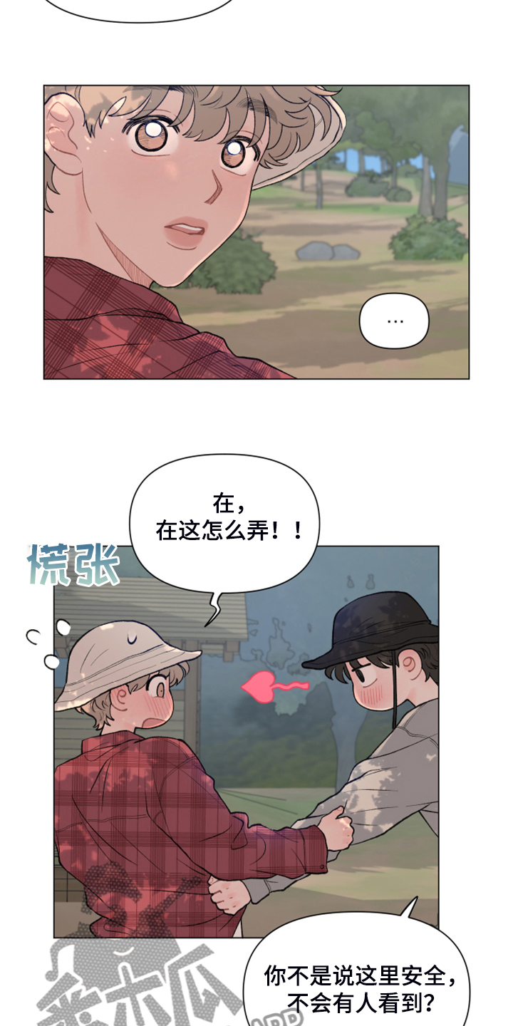 第82章：【第二季】随便哪里11