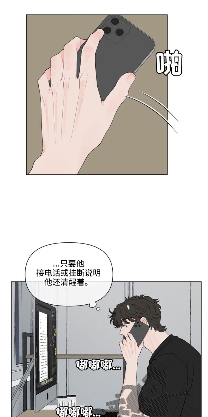 第124章：【第二季】关机了10