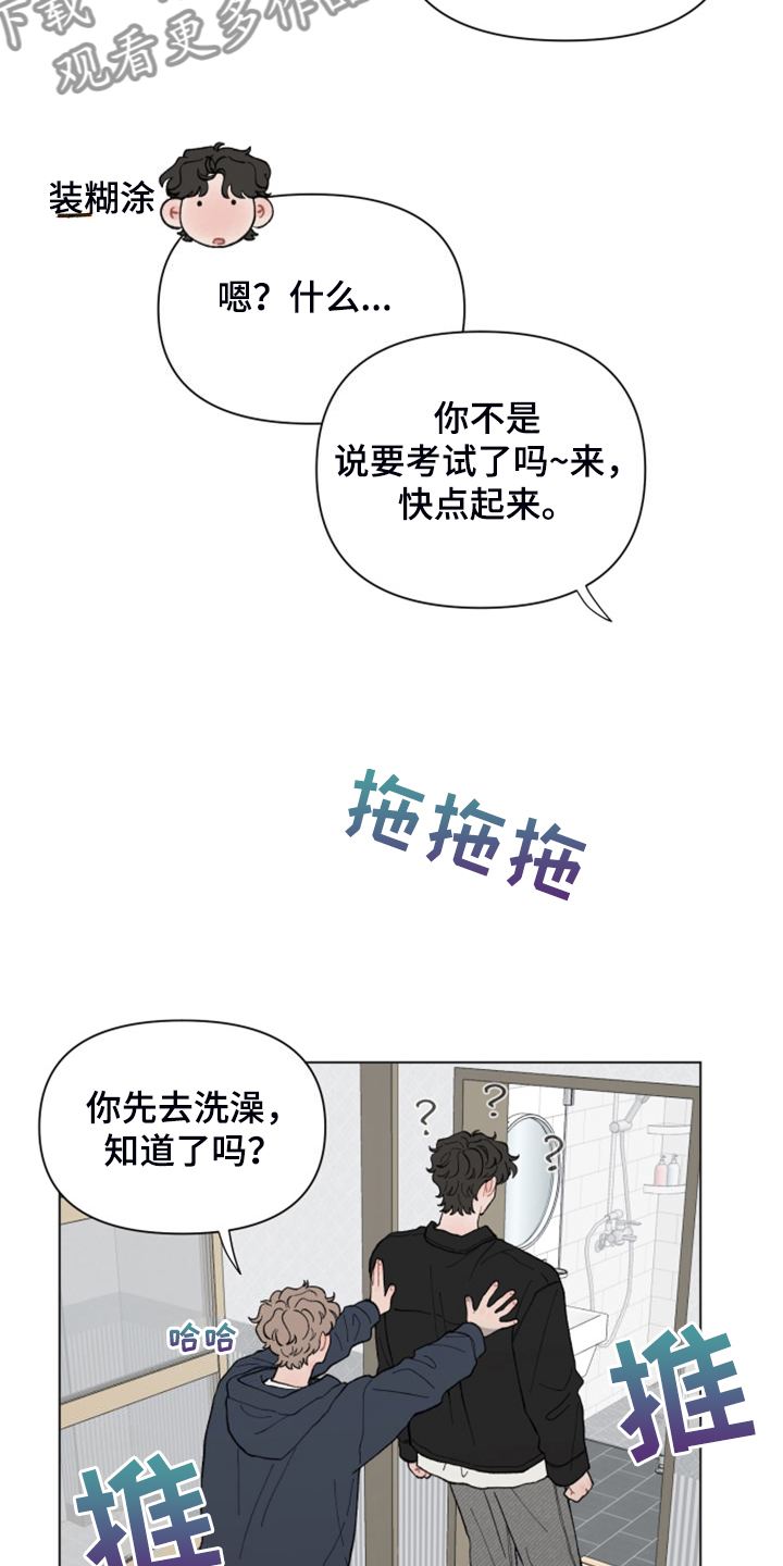 第85章：【第二季】满载而归13