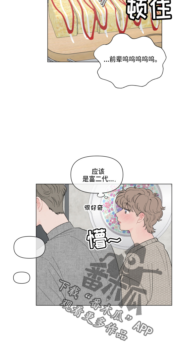第93章：【第二季】担心14
