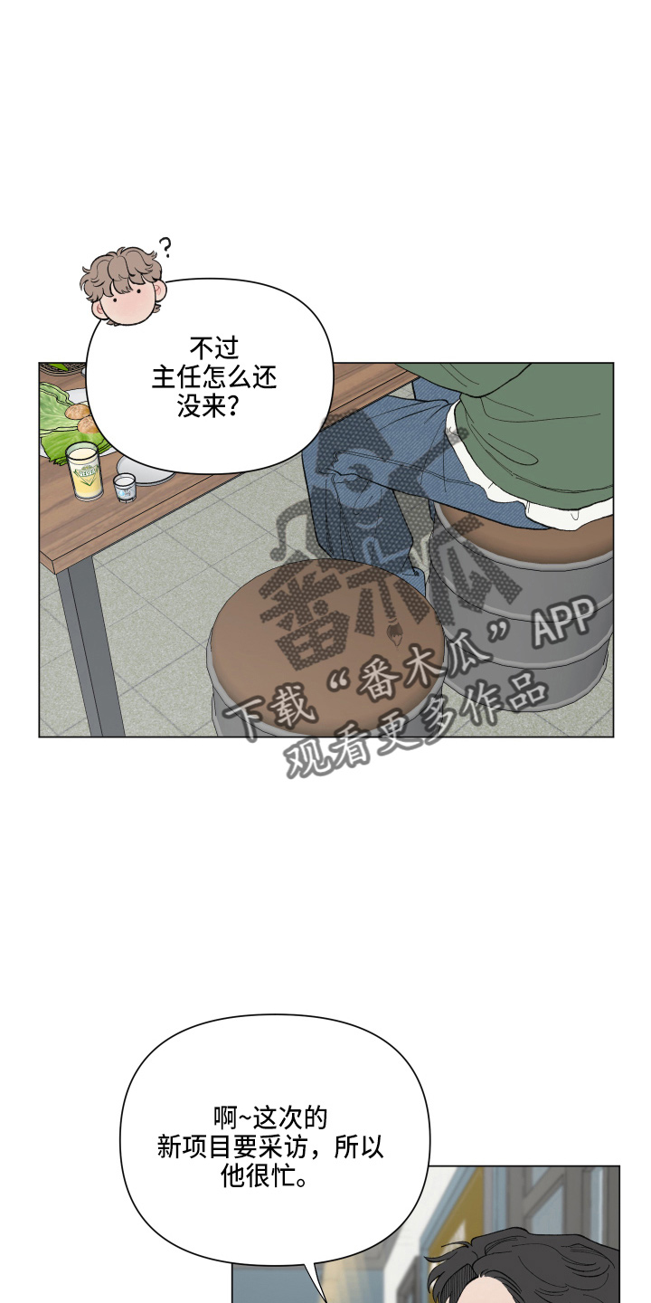 第92章：【第二季】聚餐12