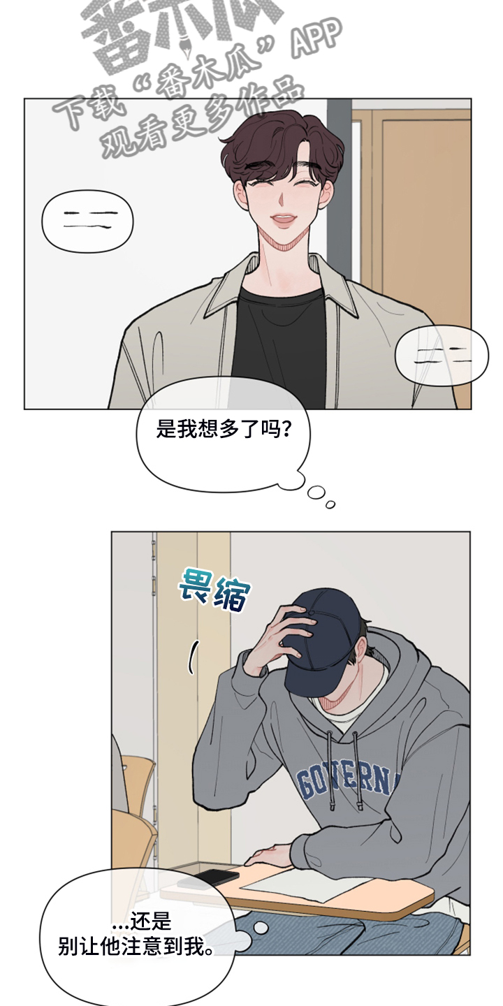 第74章：【第二季】坐不住8