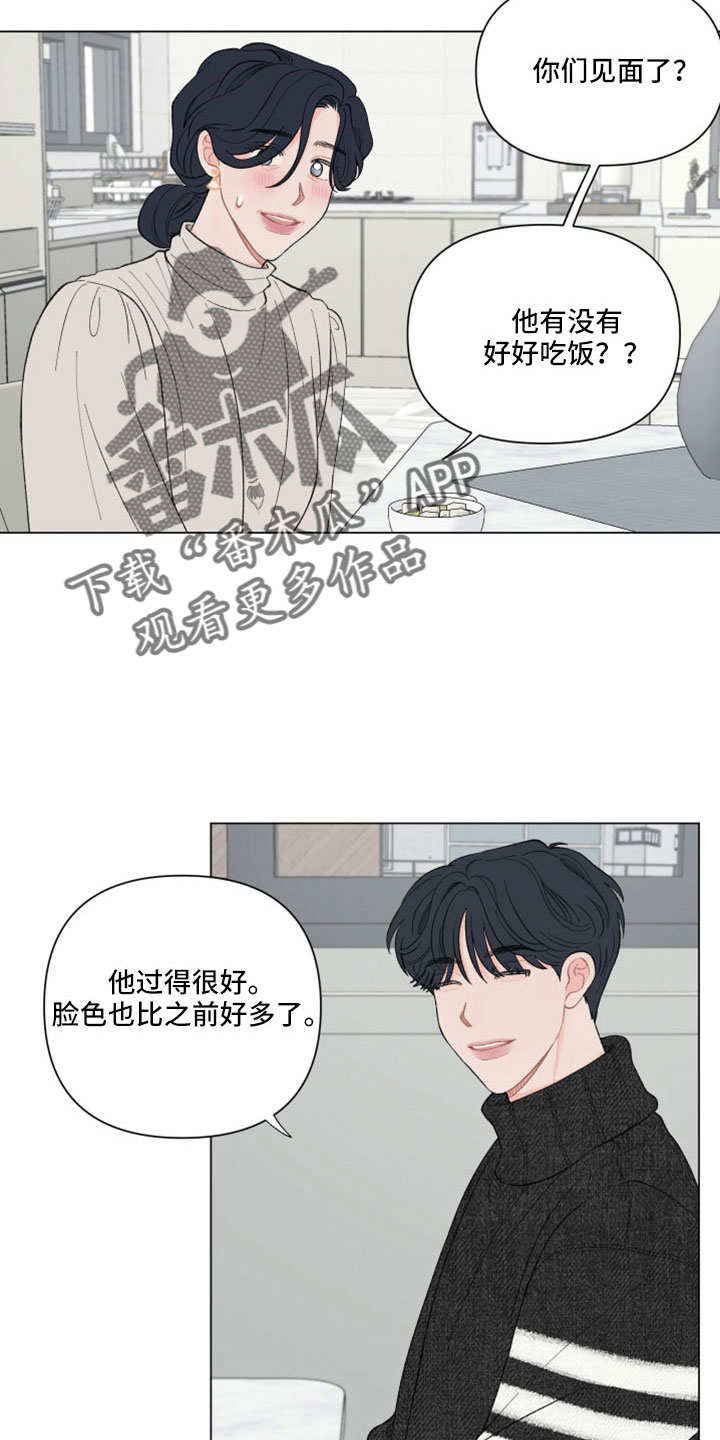 第118章：【第二季】会劝他回家12