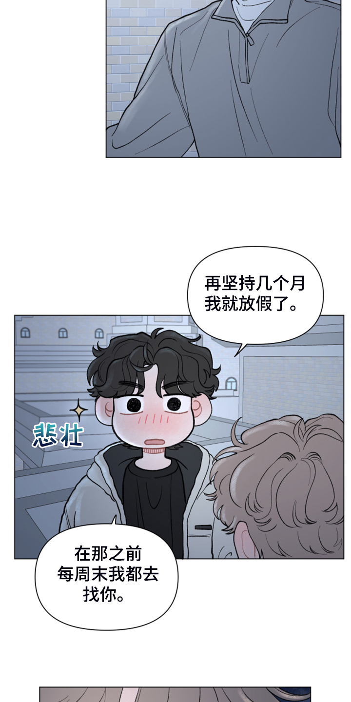 第70章：【第二季】当然了11