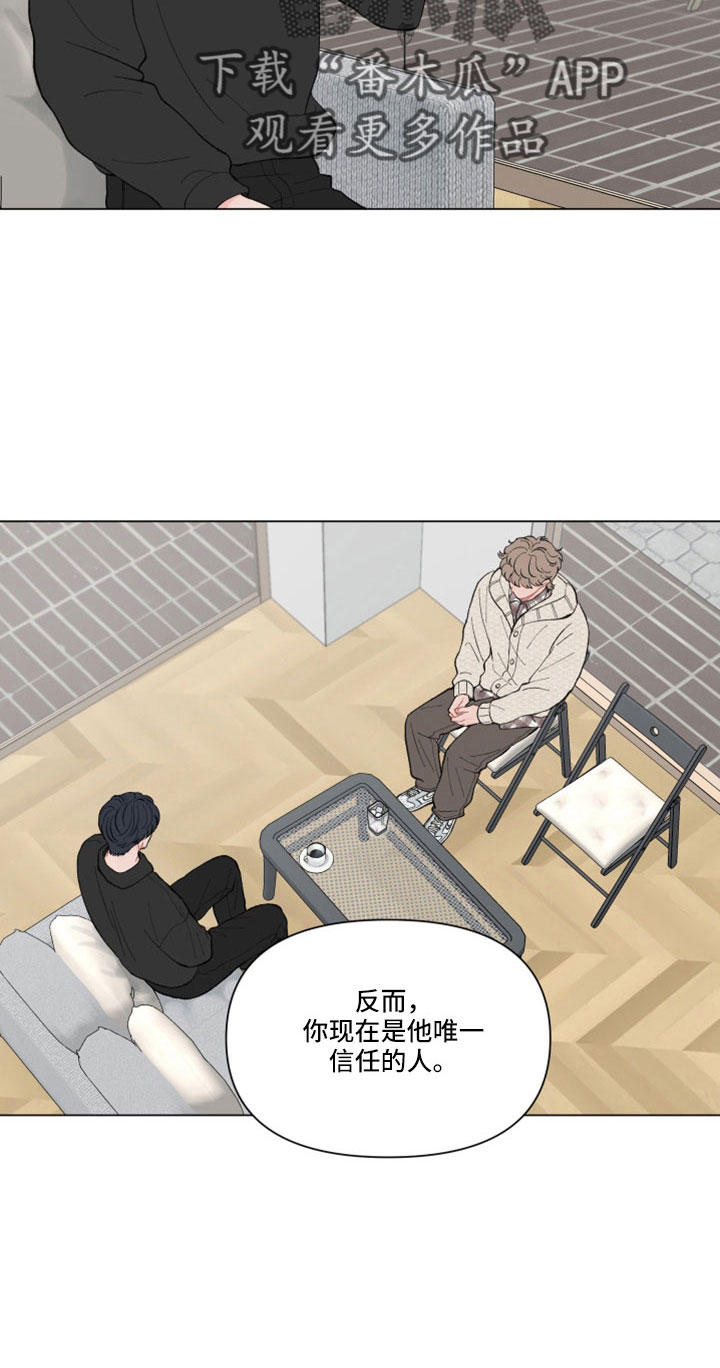 第121章：【第二季】有什么好事7
