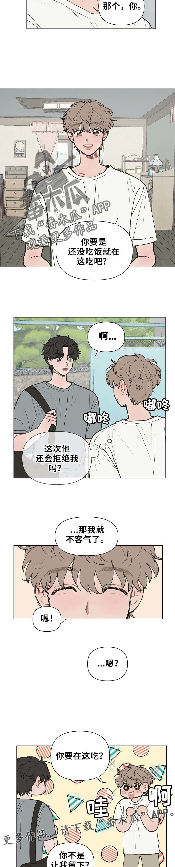 第8章：主动回访3