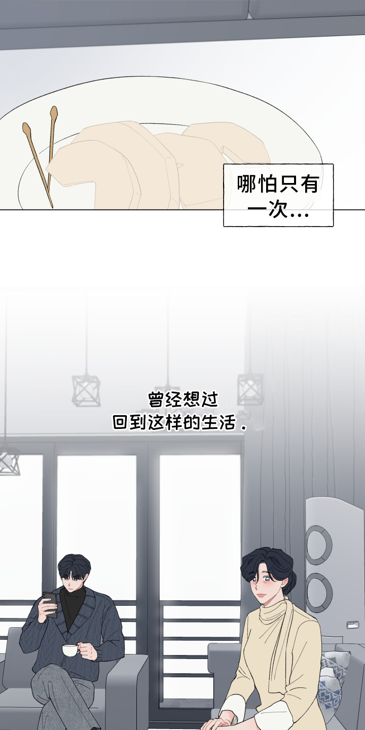 第143章：【第二季】变化12