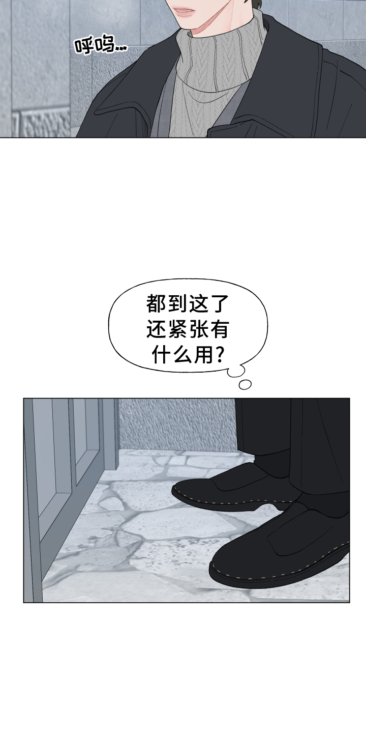 第142章：【第二季】回家12
