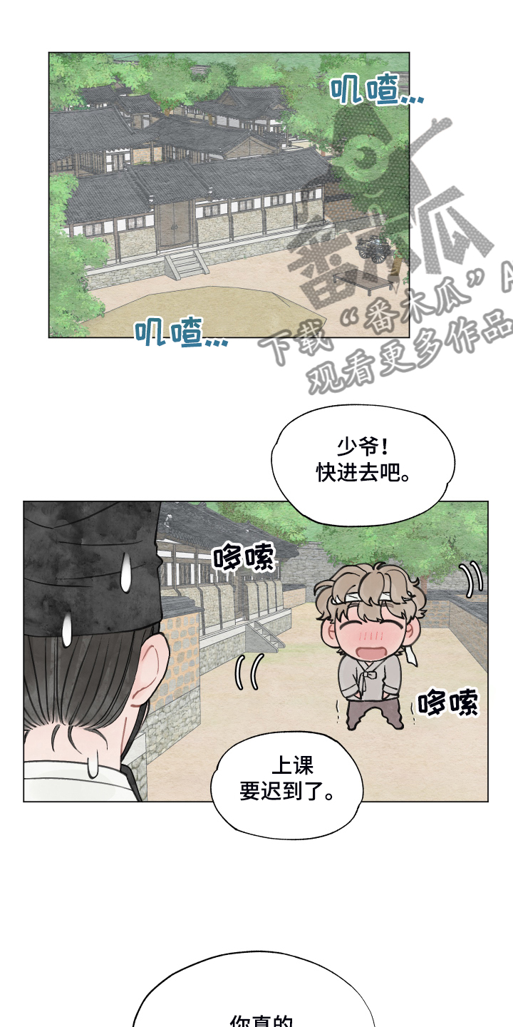 第63章：【番外完结】快去上课吧！16