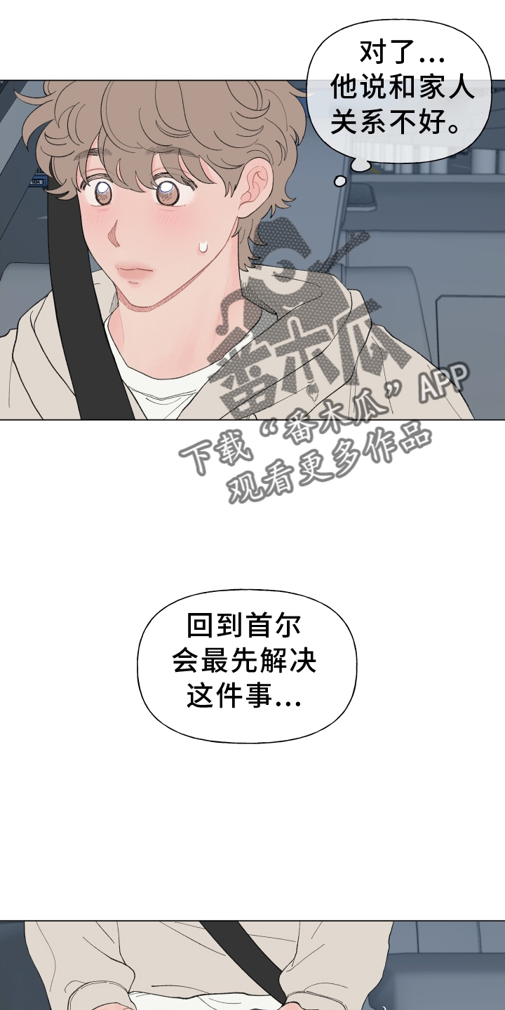 第141章：【第二季】联系27