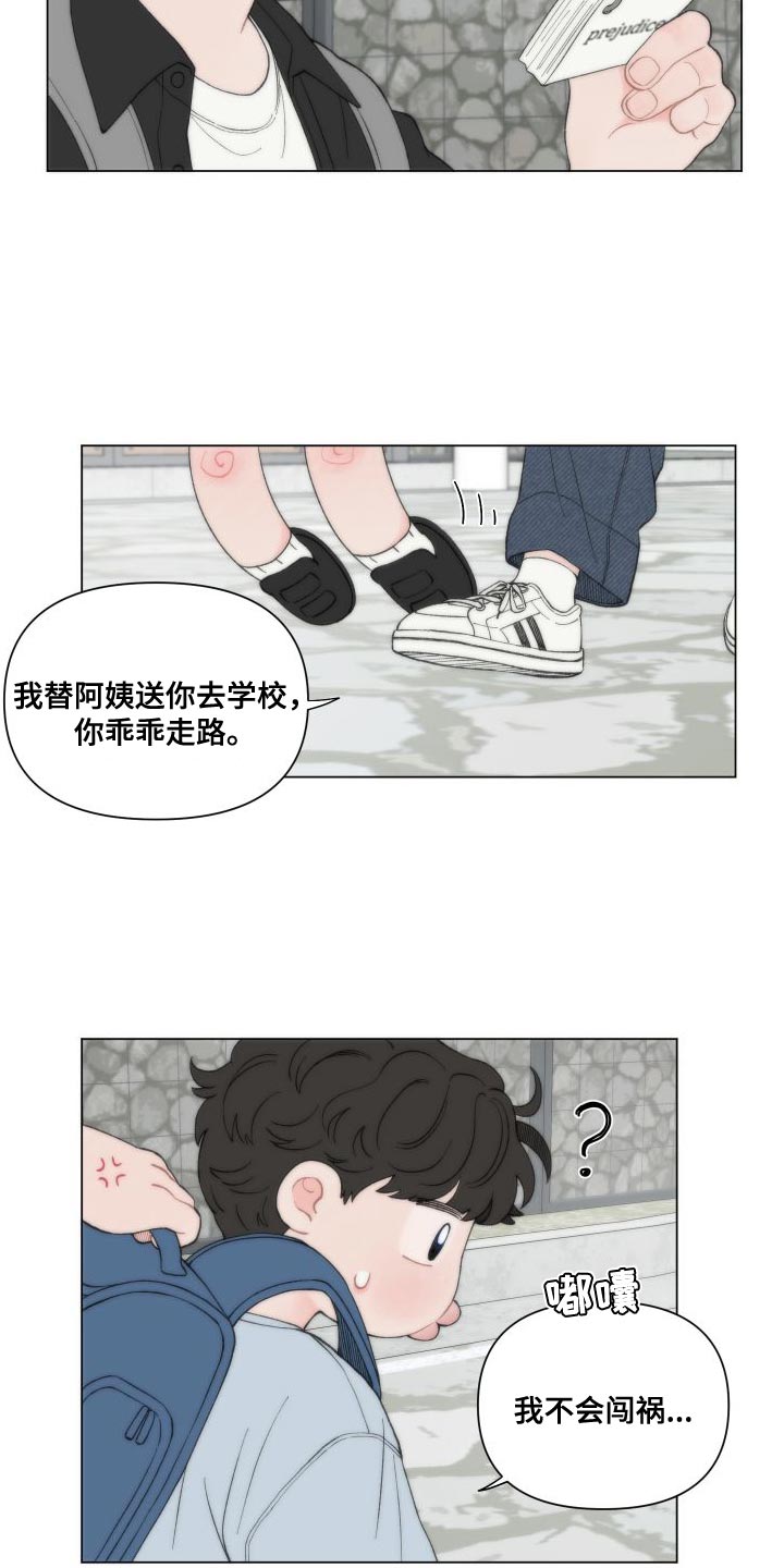 第107章：【第二季】你们真的见面了？13