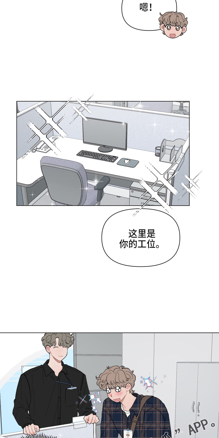 第90章：【第二季】好好干6