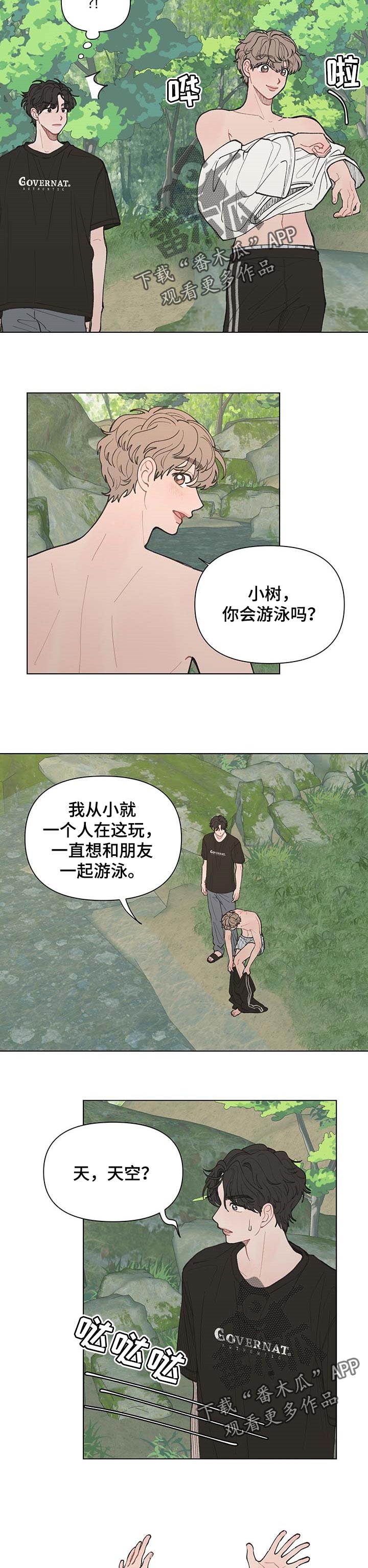 第38章：游泳5